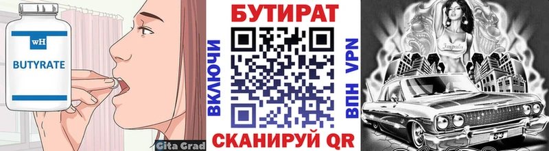 цена наркотик  Мамоново  БУТИРАТ BDO 