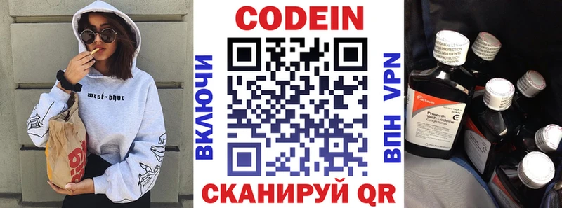 Кодеин Purple Drank  купить наркоту  Мамоново 
