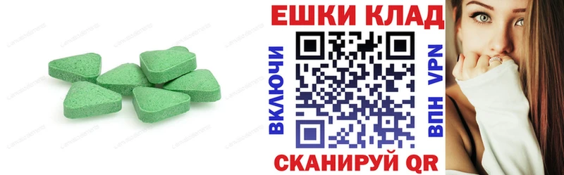 Экстази таблы  цены наркотик  Мамоново 