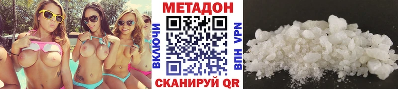 Метадон кристалл  Мамоново 